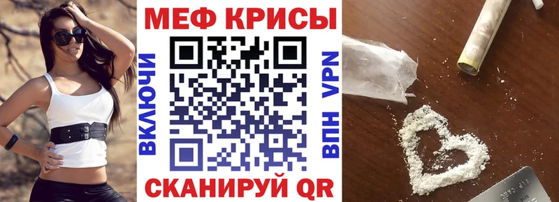 Меф мука Урень