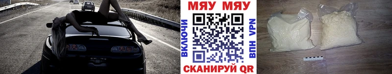 Меф 4 MMC  Урень 