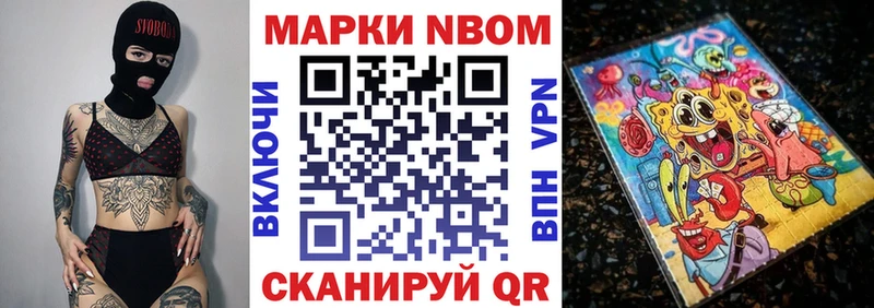 Марки NBOMe 1,8мг  Урень 